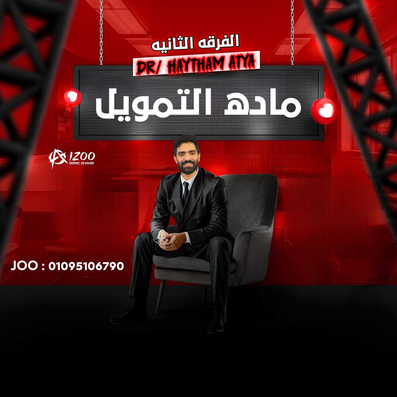 تمويل المحاضره 1